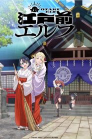 Otaku Elf: Season 1