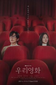 Our Movie: Season 1