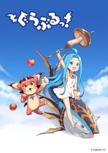 Grand Blues!: Season 1