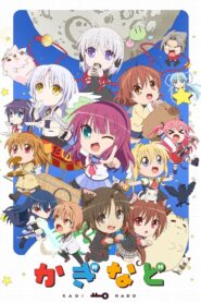 KAGINADO: Season 2