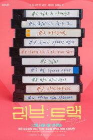 Love: Track: Season 1