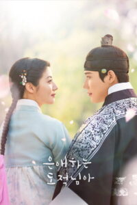 To My Beloved Thief: Season 1